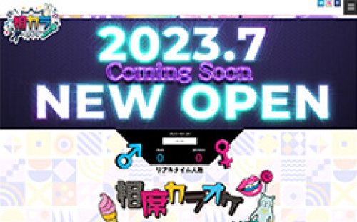 Webサイト制作事例