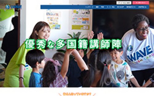 Webサイト制作事例