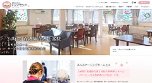 Webサイト制作事例
