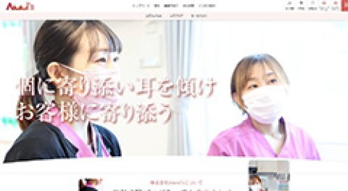 Webサイト制作事例
