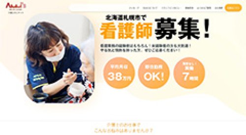 Webサイト制作事例