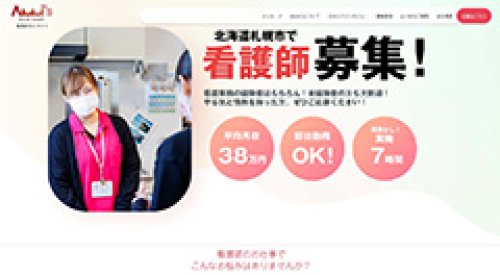 Webサイト制作事例