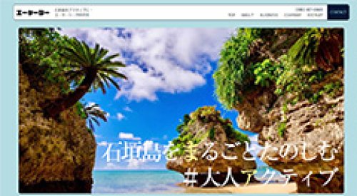 Webサイト制作事例