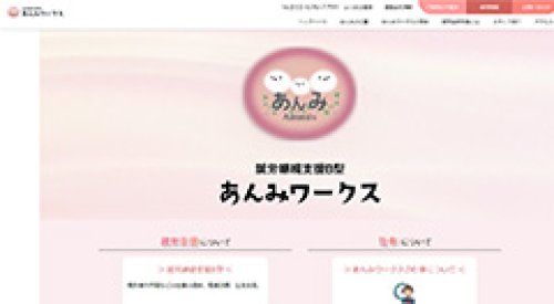 Webサイト制作事例