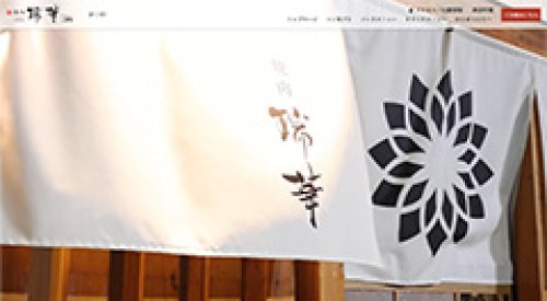 Webサイト制作事例
