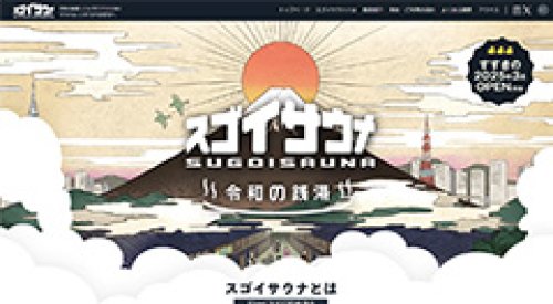 店舗サイトのイメージ
