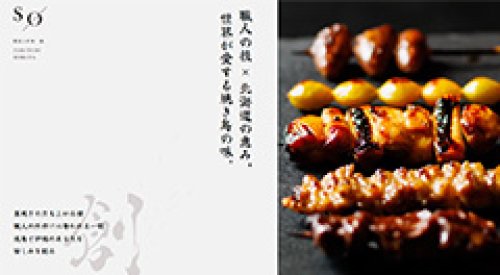 Webサイト制作事例
