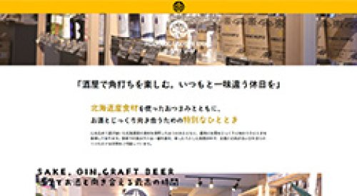 Webサイト制作事例