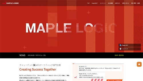 Webサイト制作事例