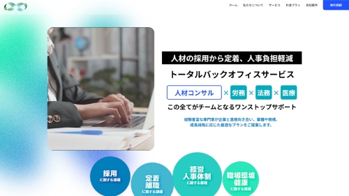 Webサイト制作事例