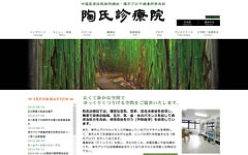 Webサイト制作事例
