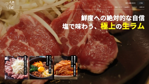 Webサイト制作事例