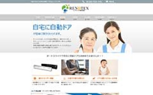 Webサイト制作事例