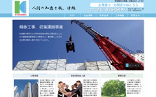 Webサイト制作事例