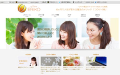 Webサイト制作事例