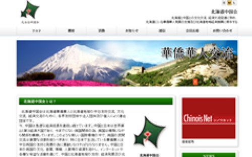 Webサイト制作事例