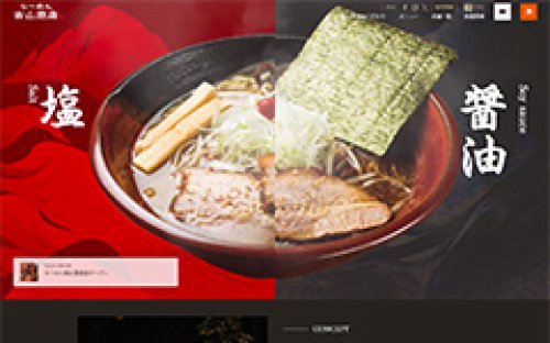 Webサイト制作事例