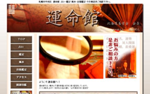 Webサイト制作事例