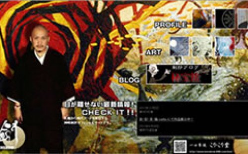 Webサイト制作事例
