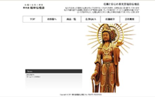 Webサイト制作事例
