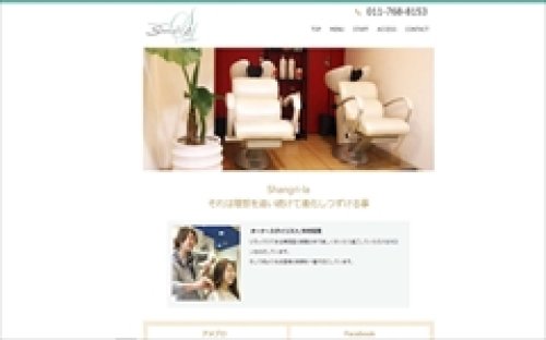 Webサイト制作事例
